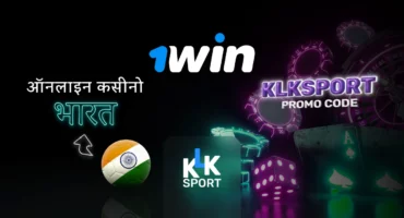 1win कैसीनो भारत