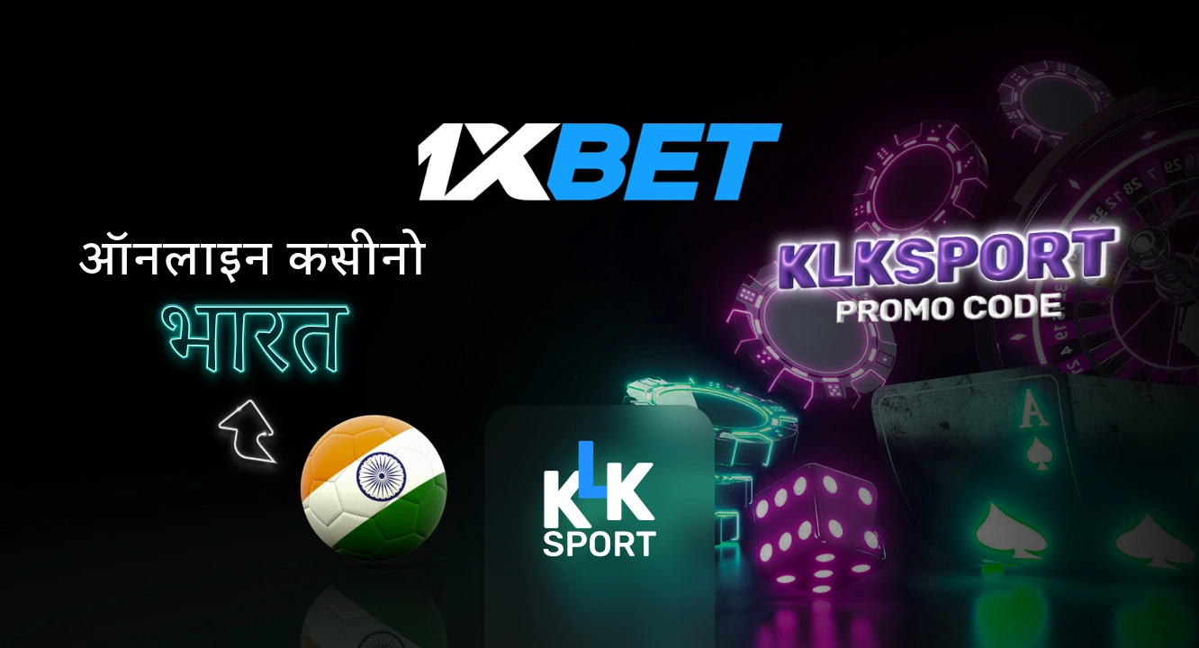 1xbet कैसीनो भारत